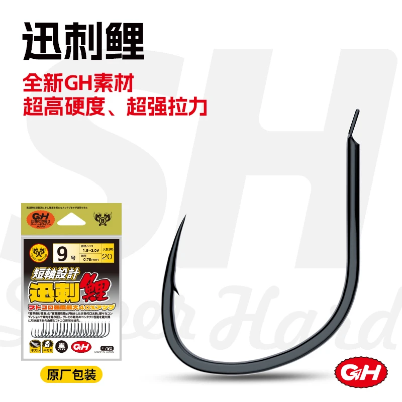 魅影迅刺鲤鱼钩超硬超锋利日本进口鲤鱼草鱼翘嘴鲢鳙短柄鱼钩
