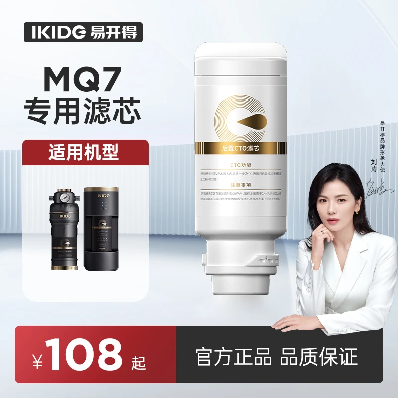 易开得MQ7分体式净水器滤芯快速换芯过滤清洗反渗透厨房品牌自动