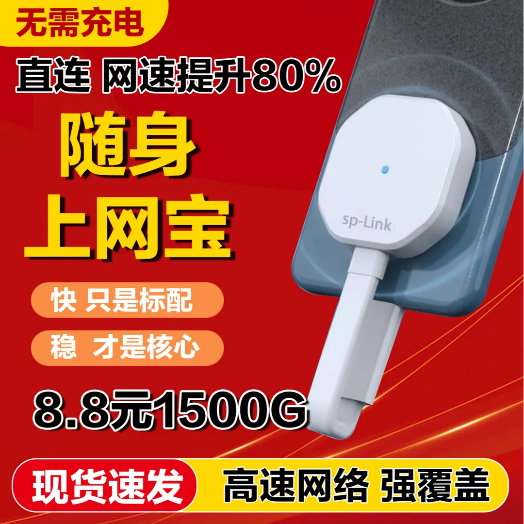 24新款随身上网宝无线便携宿舍移动网络路由器三网通车载户外