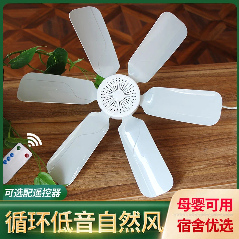 小型宿舍电风扇床上家用静音大风力迷你吊扇静音学生出租房小吊扇