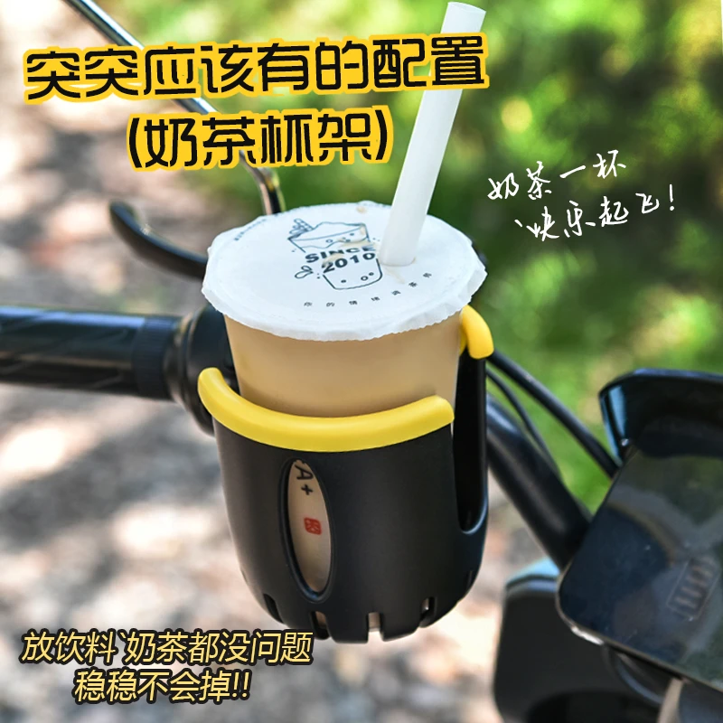 电动车水杯架电动车奶茶架自行车水壶架儿童饮料架机车放水支架