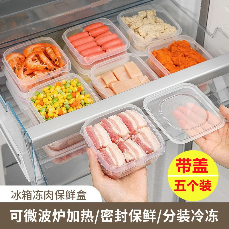 5个装冰箱冷冻肉收纳保鲜盒冷冻厨房饺子鸡蛋储物盒冻肉备菜盒子