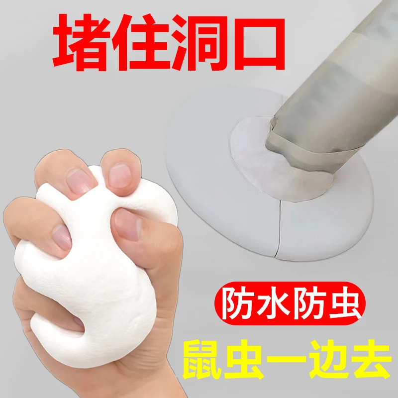 空调孔密封胶泥防火泥家用补墙洞口防虫填充防水白色下水道堵漏泥