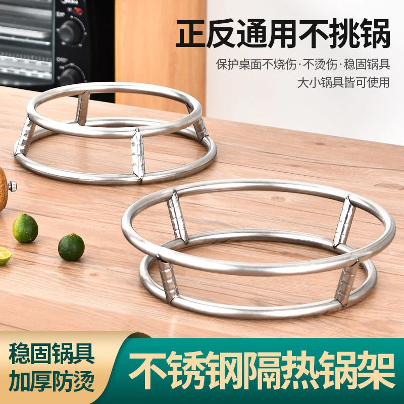 加厚隔热架厨房锅架防烫锅架子不锈钢双层锅垫隔热锅专用架炒锅架