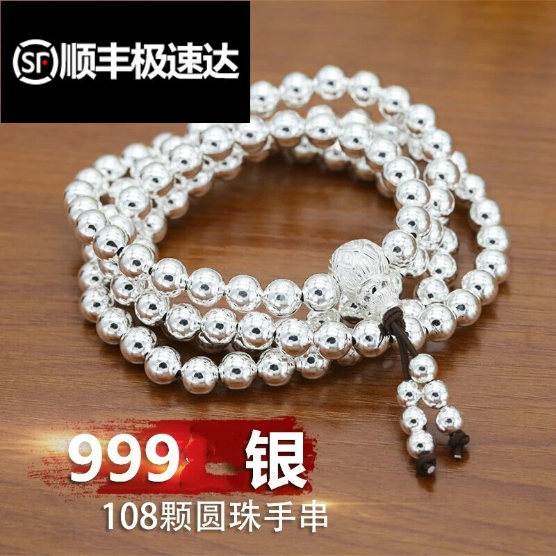 老凤凰99纯银手链饰品男款108颗佛珠手串圆珠男士手饰纯银念