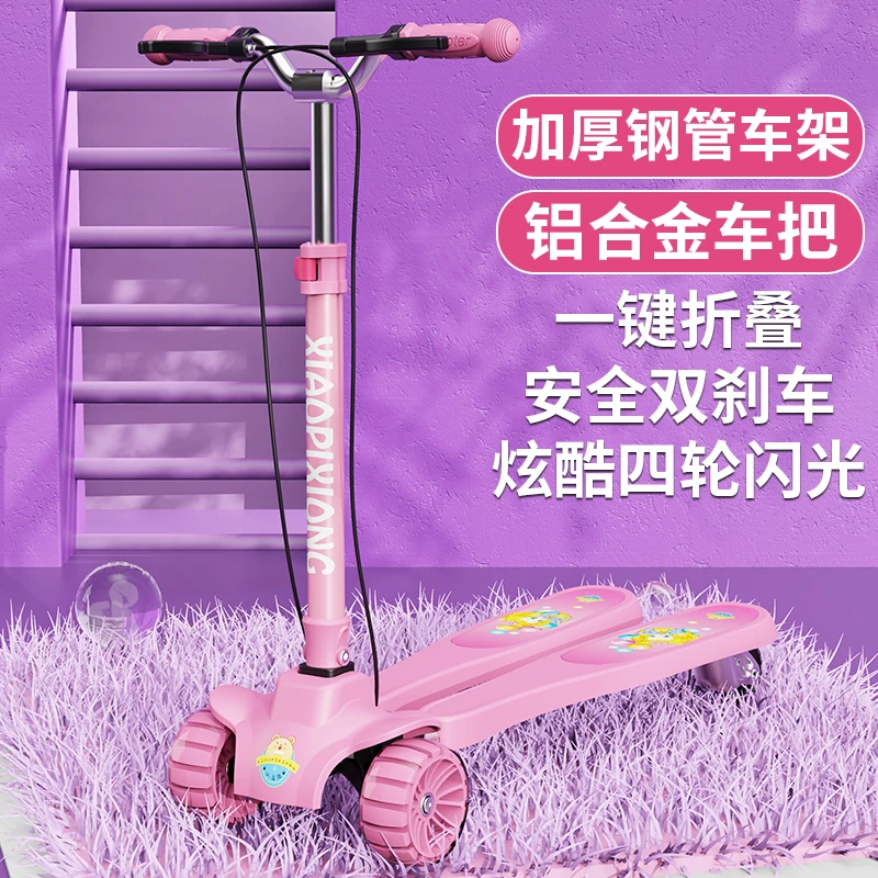 永久儿童蛙式滑板车四轮双脚3-6-12岁男女小孩中大童滑滑车剪刀车