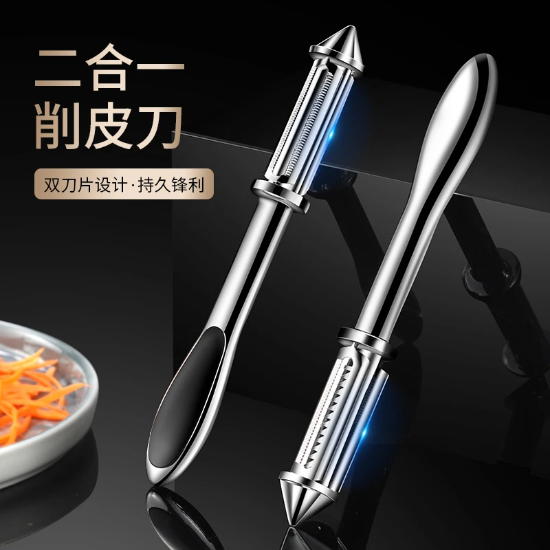德国削皮器双面刮皮刀多功能家用销丝水果土豆去皮神器厨房小工具