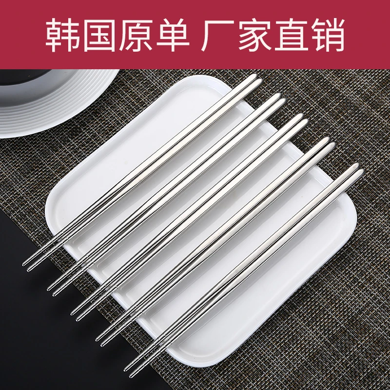 【厂家直销】出口韩国实心不锈钢筷子方形防滑防霉家用餐具韩式筷子