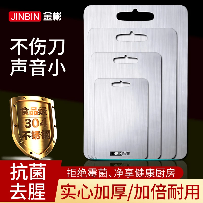 德国304不锈钢菜板砧板家用加厚抗菌防霉厨房切水果和面擀面案板
