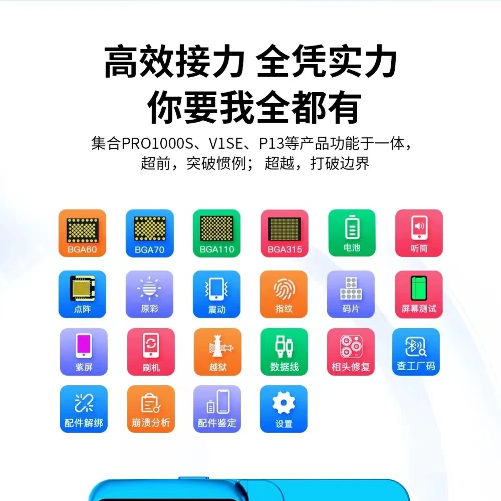 精诚V1Spro 编程器