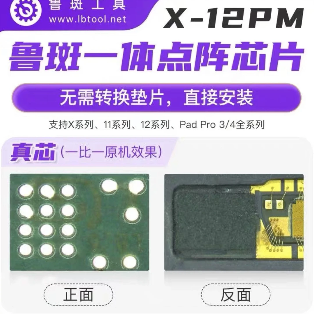 鲁班一体面容芯片优势