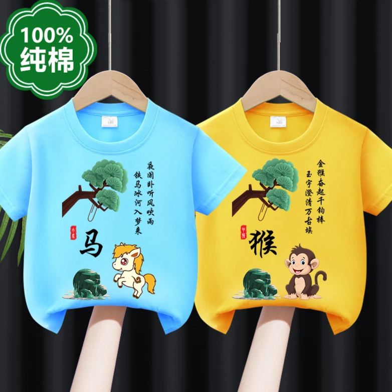 2025新款男女童十二生肖纯棉短袖t恤夏季薄款儿童打底衫宝宝上衣
