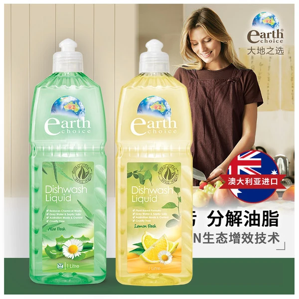 大地之选澳洲进口超浓缩选洗碗液1000ml/瓶*1+850ml/瓶*2