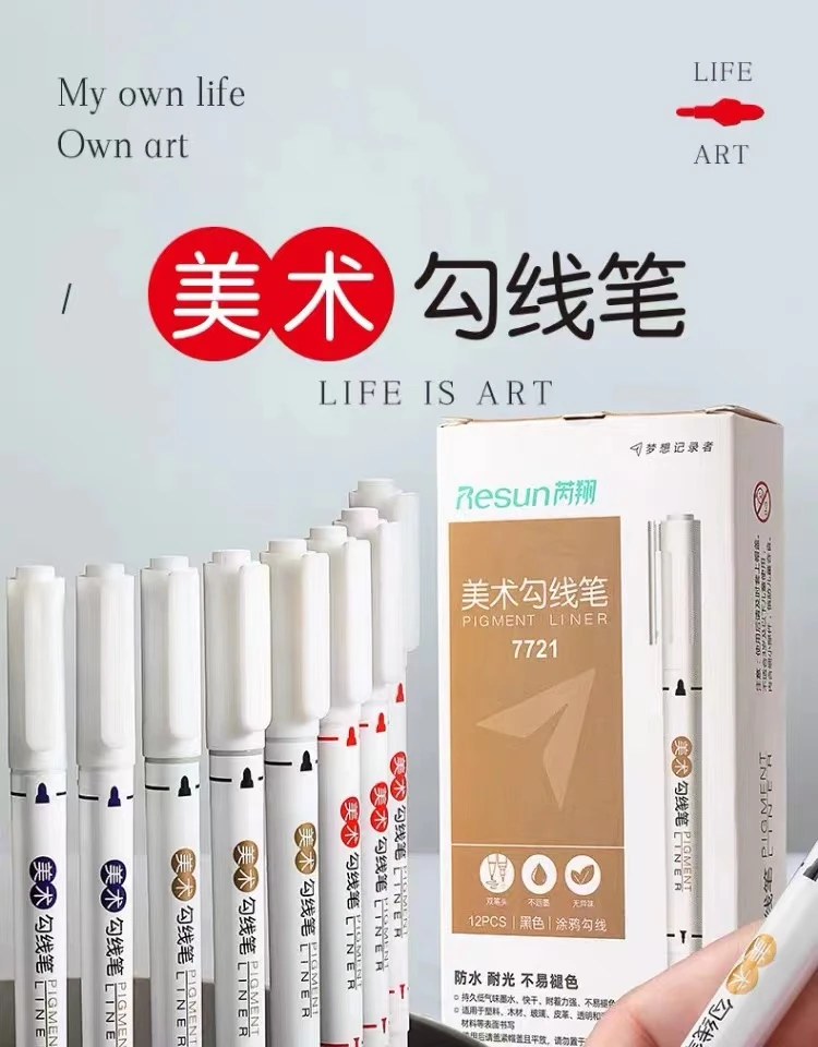 芮翔小双头勾线笔记号笔美术专用彩色记号笔