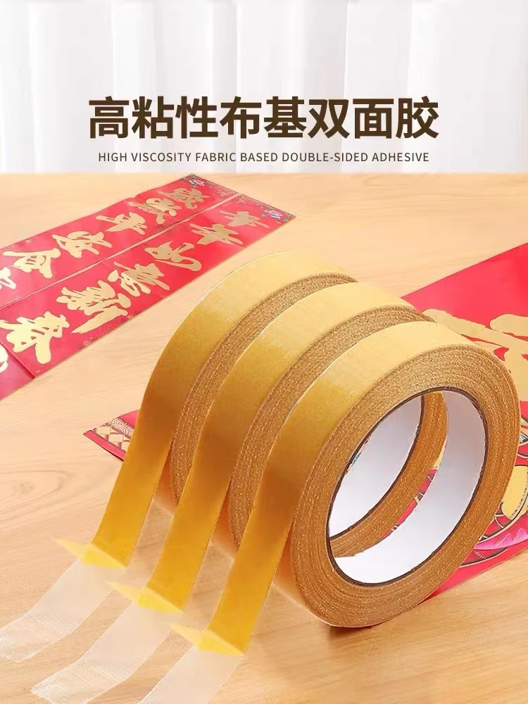 布基网格双面胶高粘度防滑地毯春联路由器排插固定器强力无痕胶带