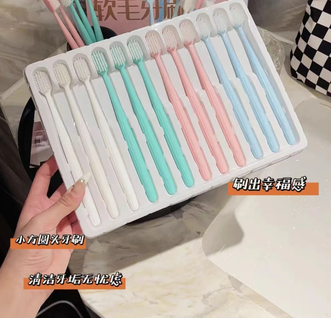 高档牙刷家用细毛软毛牙刷学生男女通用柔软刷丝牙龈敏感家庭