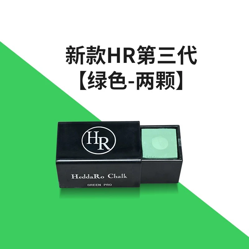 日本进口HR三代巧克粉职业pro斯诺克台 球杆黑八中性擦粉一颗