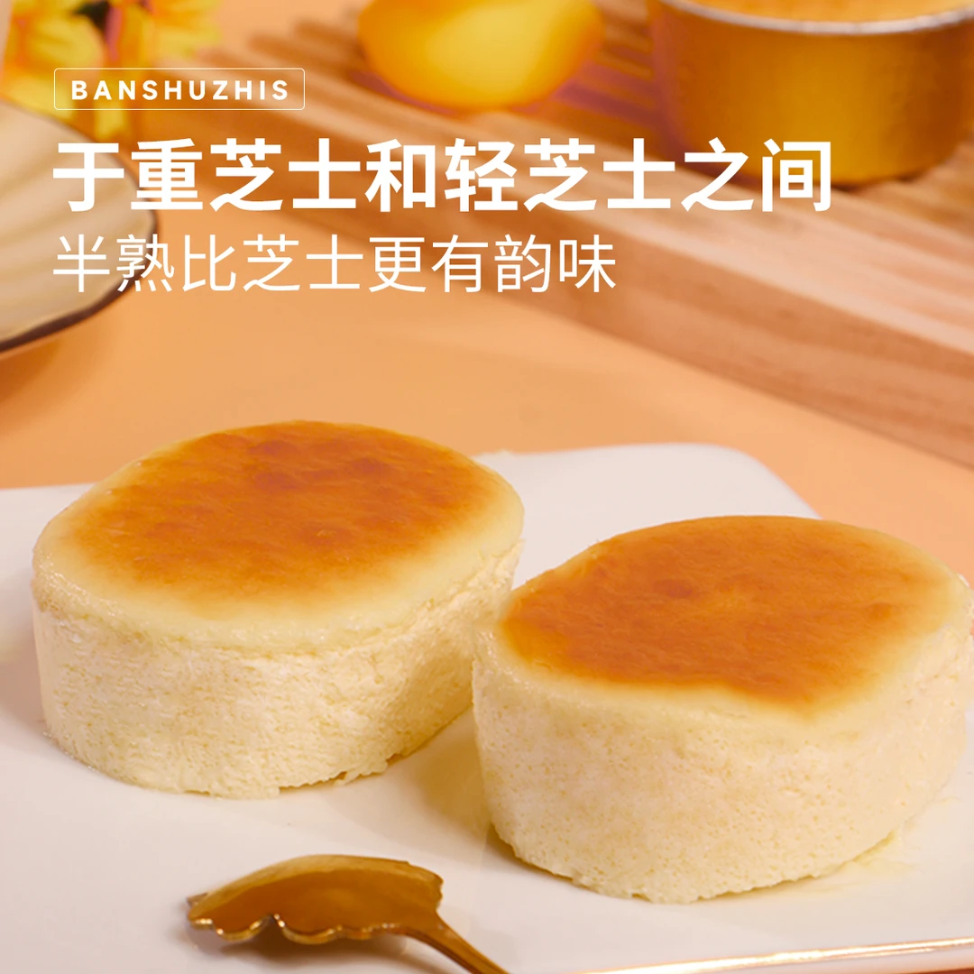 【蓝厨大咖】半熟芝士40%干酪无蛋糕底零食下午茶优选口感