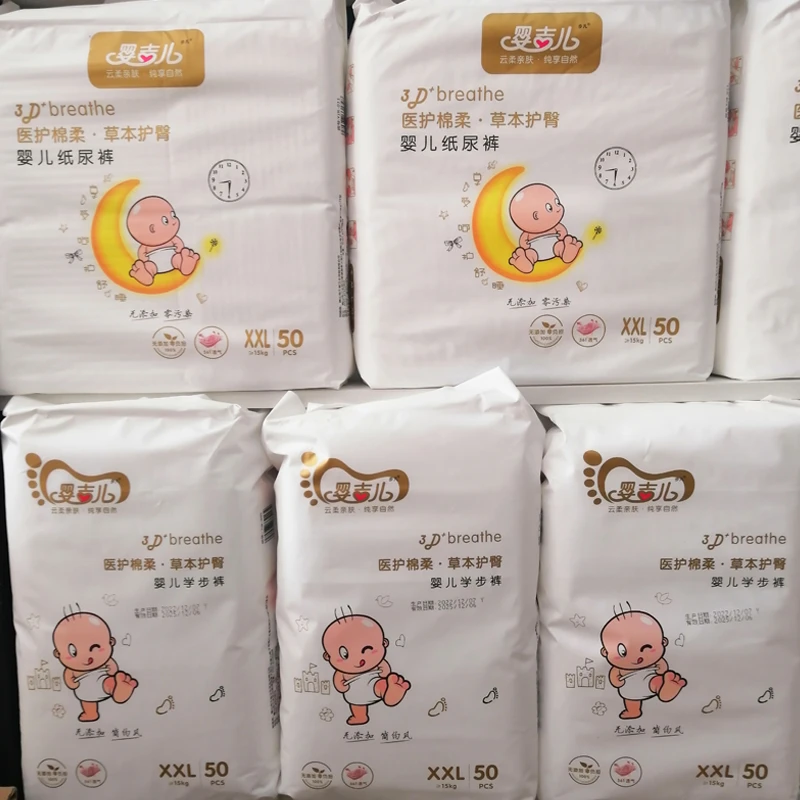 婴吉儿纸尿裤 婴幼儿拉拉裤 超薄透气干爽学步裤亲肤超柔一体裤