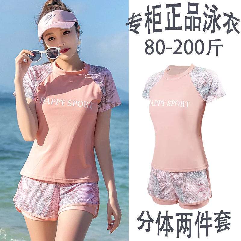 新款大码泳衣女分体平角遮肚保守学生胖mm200斤温泉泳装女款 显瘦