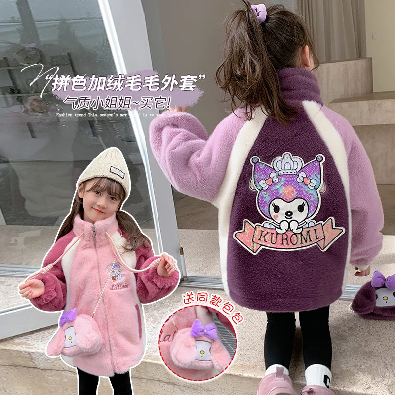 女童毛毛衣外套冬装2023新款洋气小女孩库洛米加绒儿童冬季厚棉服