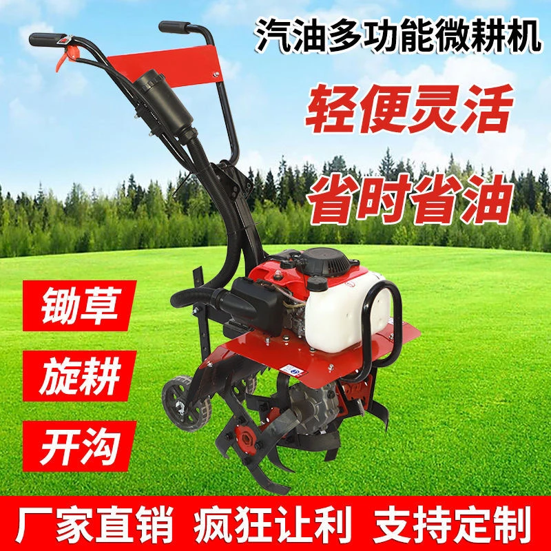 新款144多功能小型微耕机(锄草 旋耕 开沟)
