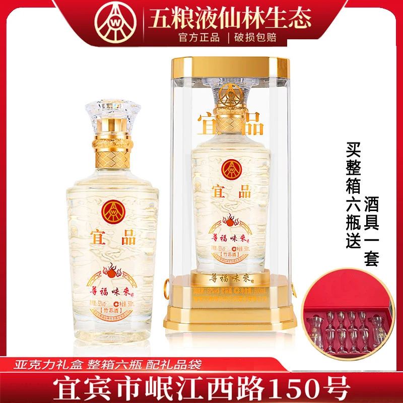 宜品尊福味来 仙林生态出品 龙年生肖礼盒52度500毫升*1瓶白酒