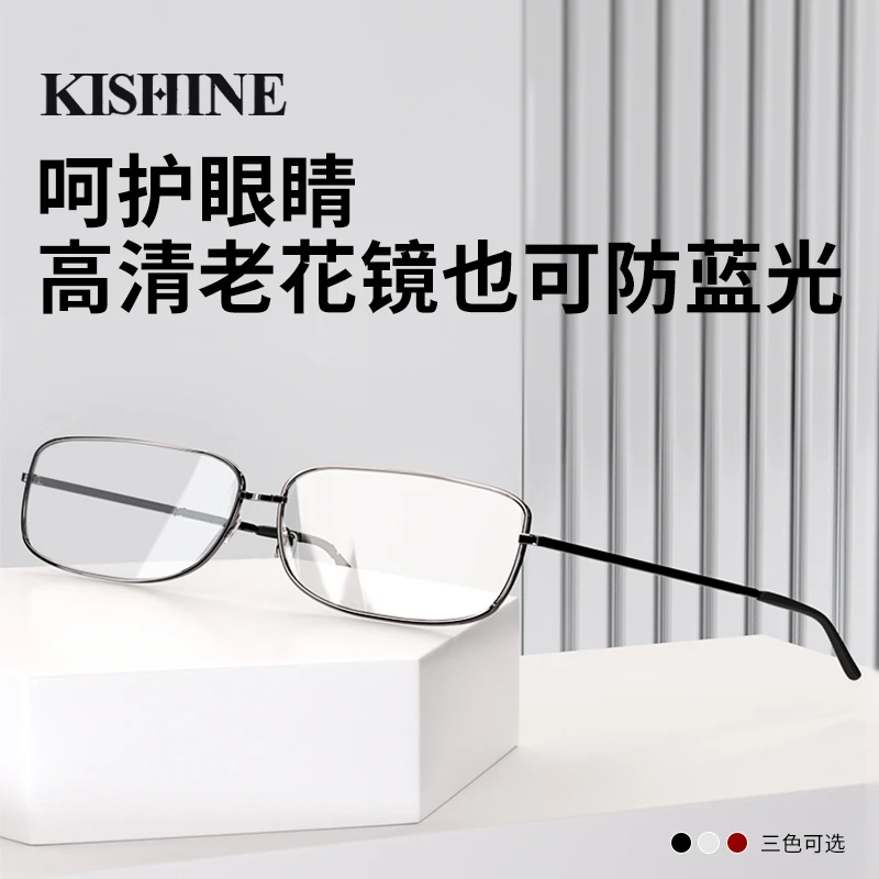 KISHINE日本进口高清折叠老花镜防蓝光便携超轻中老年