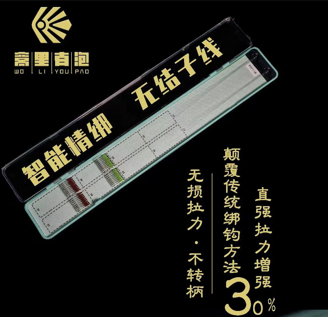 窝里成品无结子线黑坑鲤鱼垂钓拉力鱼线狼牙新关东改良双钩打结