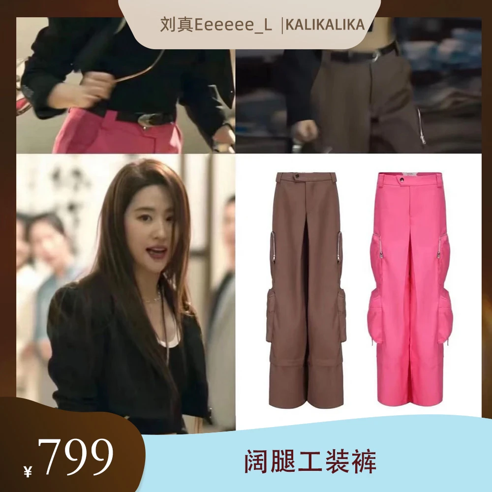 L【LOCAT】KALIKALIKA 刘亦菲同款 官方正品 阔腿工装裤