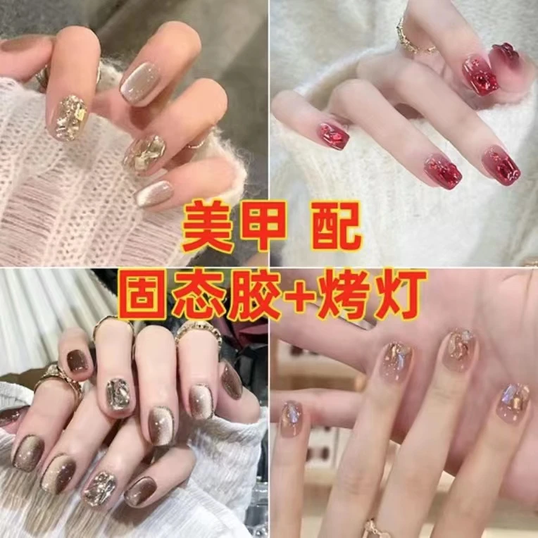 【 配固态胶+烤灯】穿戴美甲假指甲贴片简约气质学生式