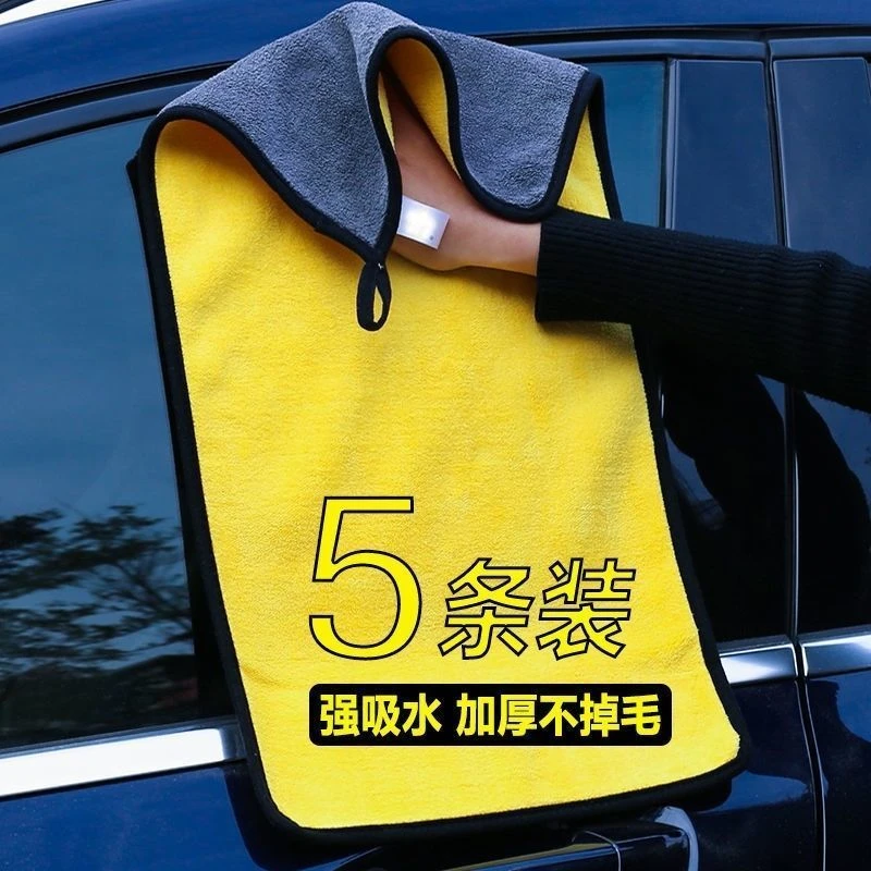 擦车专用毛巾不粘加厚擦车毛巾特厚干湿两用吸水抹布不掉毛洗车巾