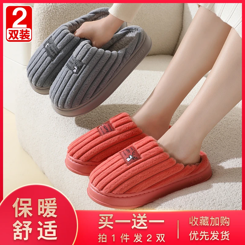 买一送一棉拖鞋女士冬季2025新款保暖防滑厚底棉拖鞋室内家居拖鞋