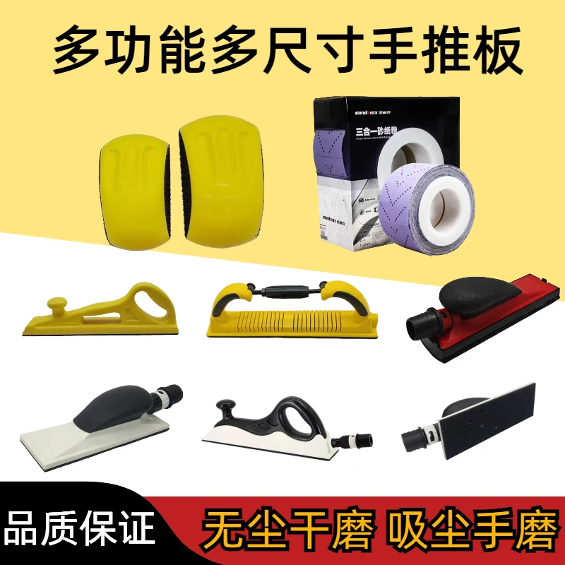手推板手刨打磨自粘6寸5寸汽车原子灰抹平磨平70*198弧形手刨板