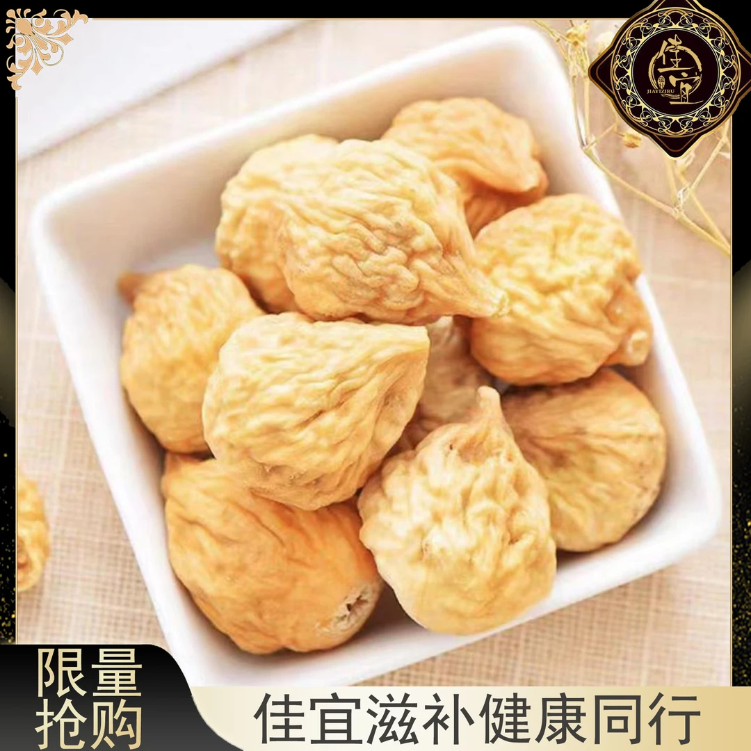 【佳宜鱼胶】 广东 精选无花果 鱼胶花胶伴侣