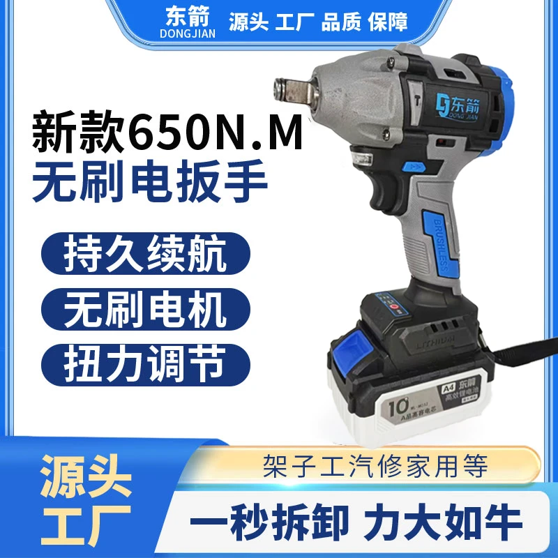 【电扳手两电一充】多功能锂电扳手起拧螺丝架子工业级