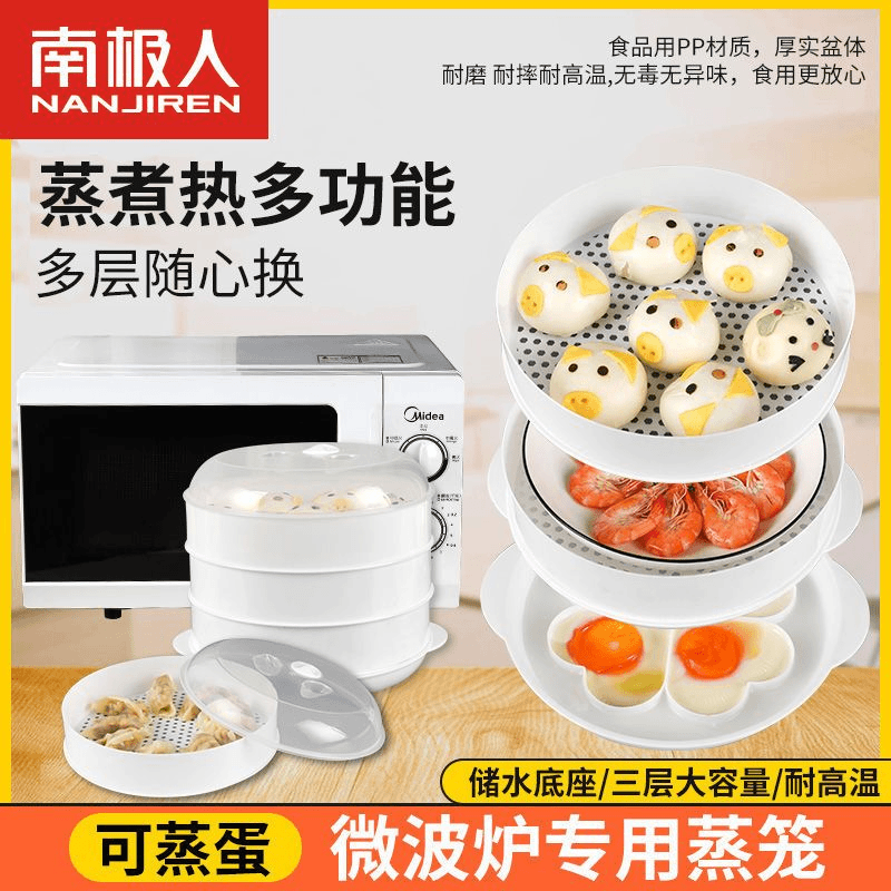 微波炉蒸笼蒸盒专用加热容器多功能器皿碗微锅炉热馒头蒸米饭神器