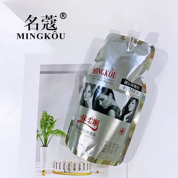 【新疆包邮】【买一送一】名蔻柔顺养护营养发膜