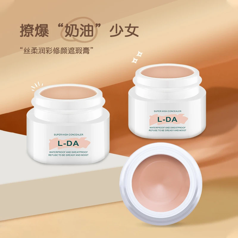 亮达遮瑕膏持久不脱妆防水正品粉底膏遮盖痘印斑部粉底液彩妆