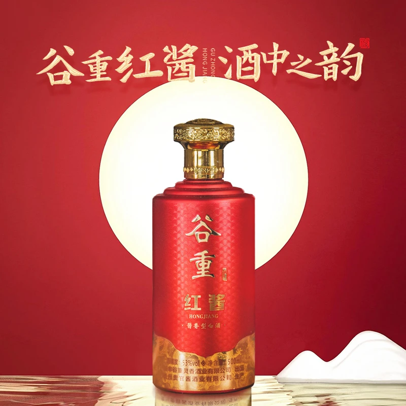 GUZHONG/谷重红酱 53度酱香型白酒500ml（单瓶）53%Vol500ml