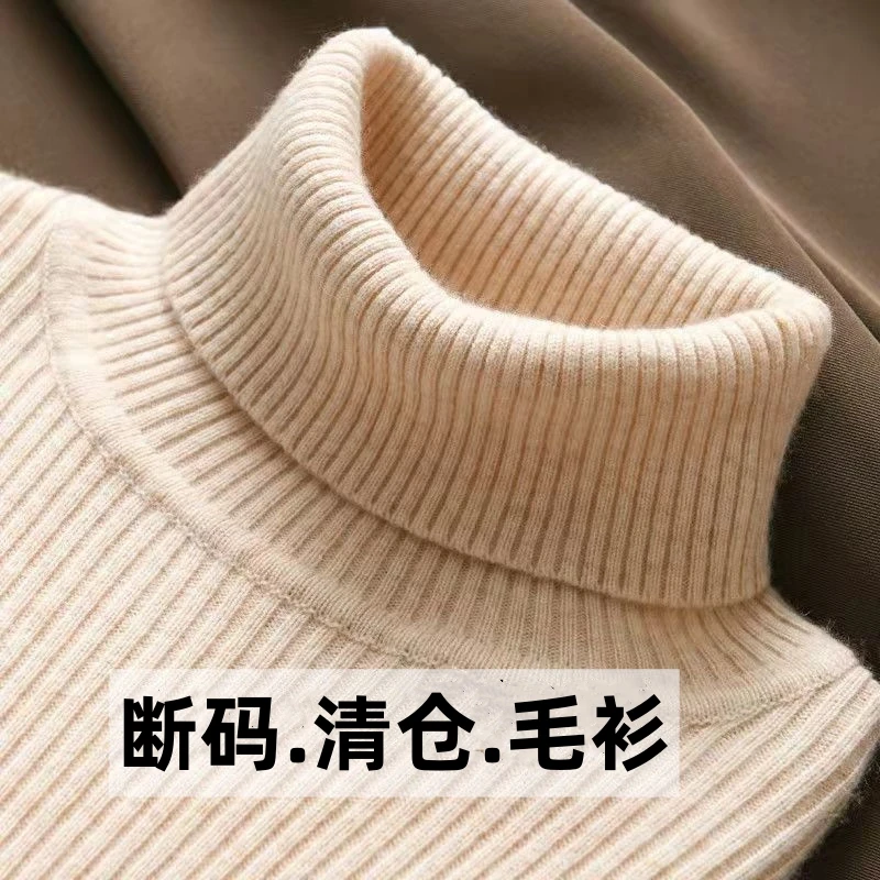 高领女毛衣加厚针织衫秋冬新款打底衫套头修身百搭羊气毛打底衫长