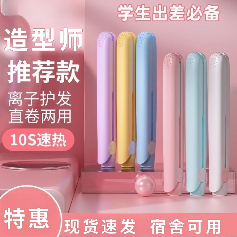 卷发棒小夹板大学生刘海夹便携式直板夹低温烫夹板手工护发熨板夹