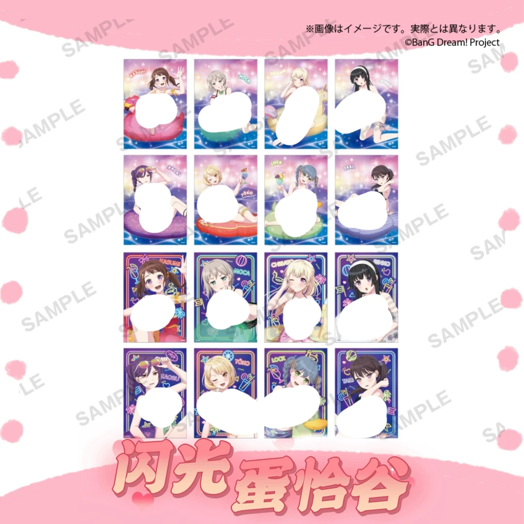 BanGDream泳装生写盲抽