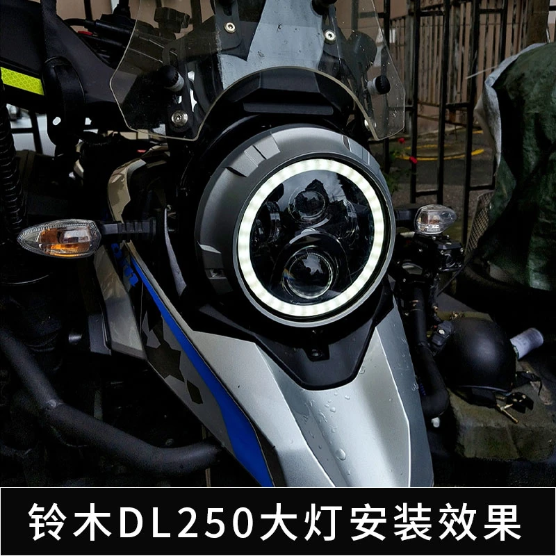 适用于豪爵铃木DL250大灯总成改装天使眼LED透镜灯芯大灯无损配件