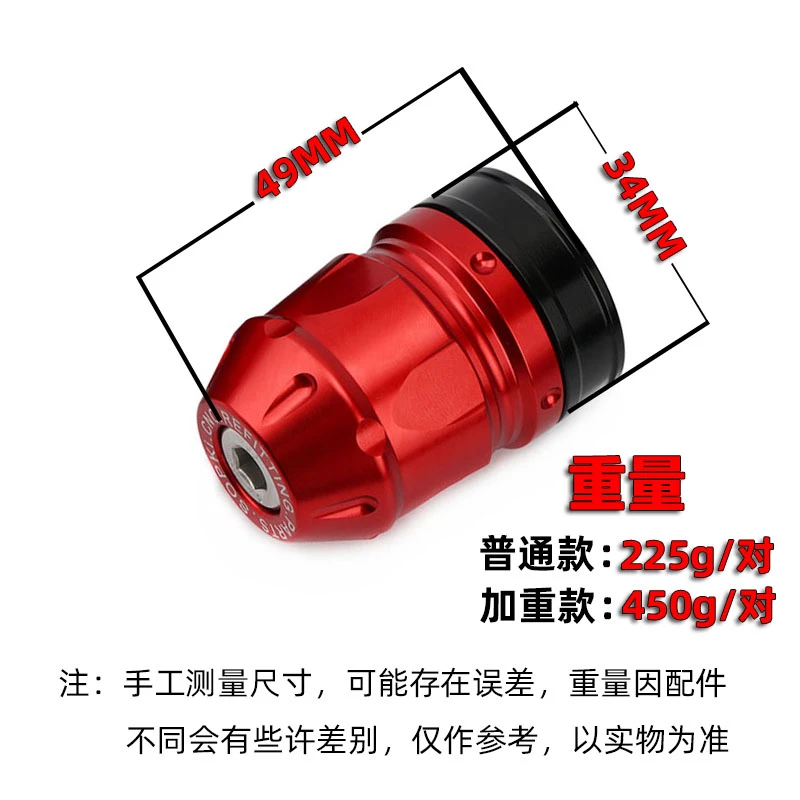 适用于凯越321RR-S 450RR 新玩家改装手把堵头防摔车把平衡端配件