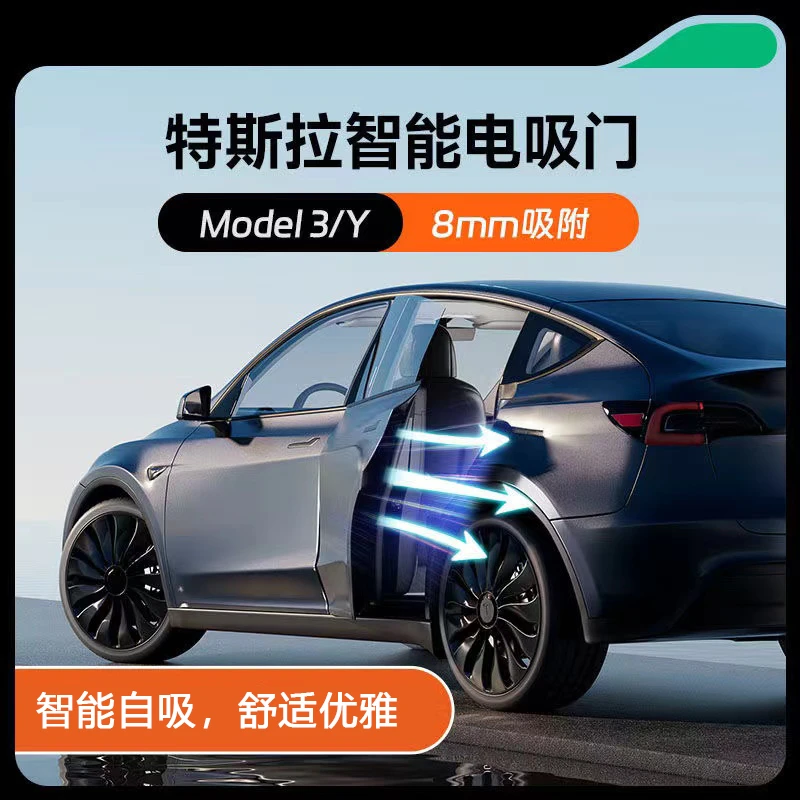 特斯拉ModelY/3 四门电吸锁电吸锁门车锁汽车锁锁芯免穿线车锁