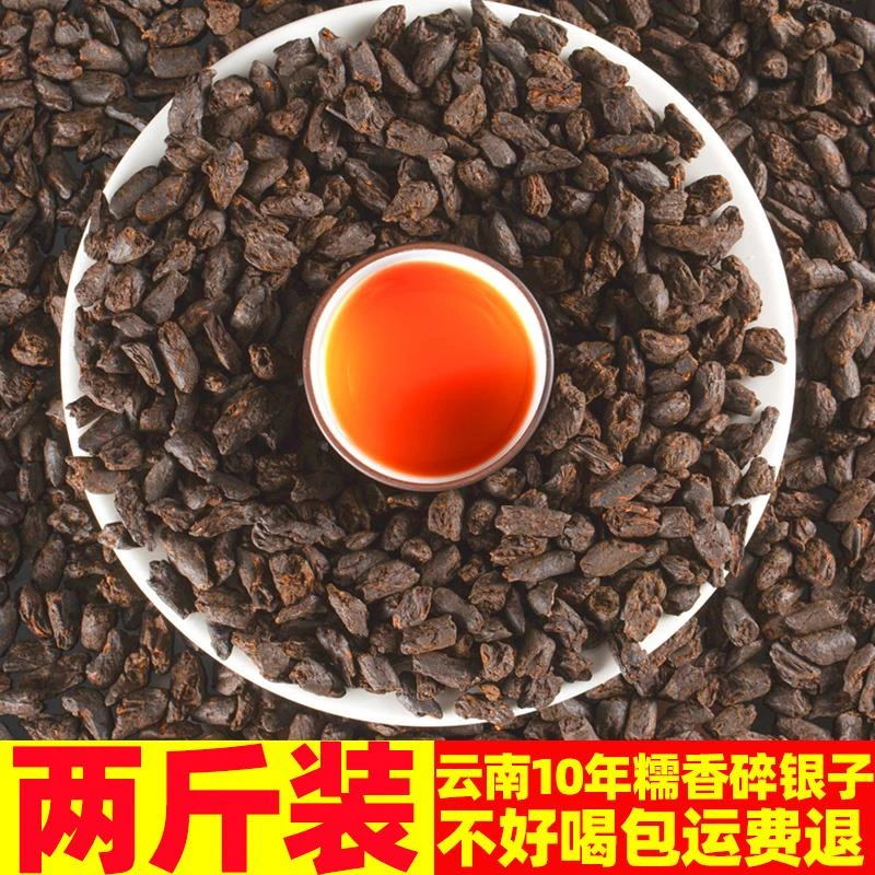 正宗云南10年碎银子特级糯米香茶化石1000g宫廷普洱熟茶叶礼盒装