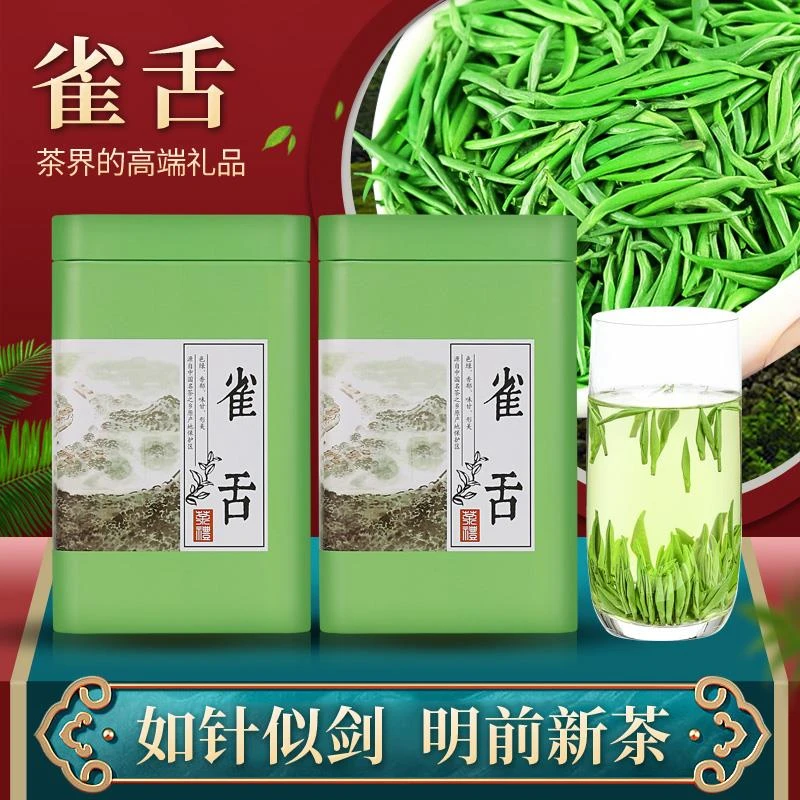 雀舌绿茶2023年新茶叶明前特级毛尖茶春茶浓香袋装雀舌嫩芽500g