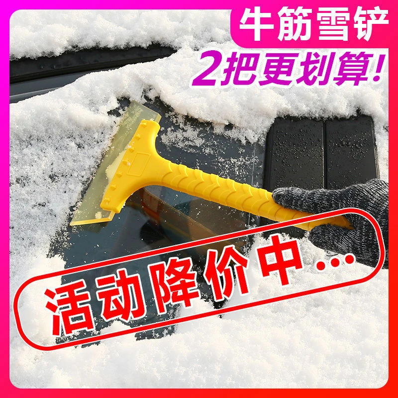 【加宽加长不伤车】车用雪铲冬季除冰雪神器汽车刮雪板玻璃除霜铲