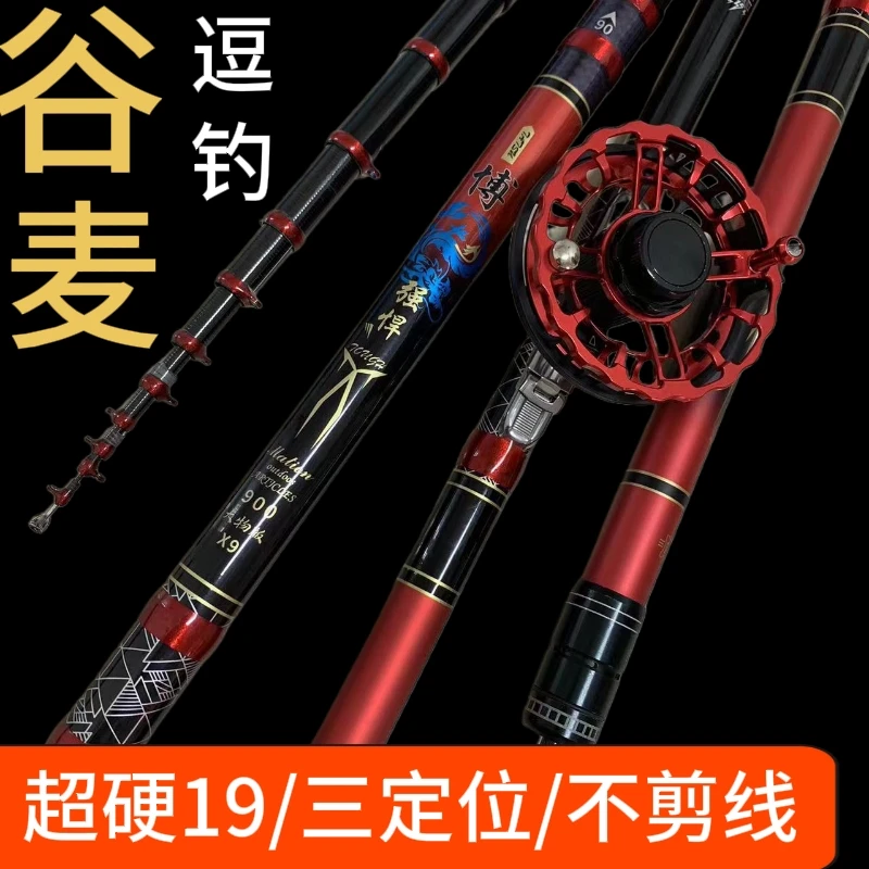 博强悍谷麦逗钓杆6H19调超轻超硬三定位不剪线溪流竿